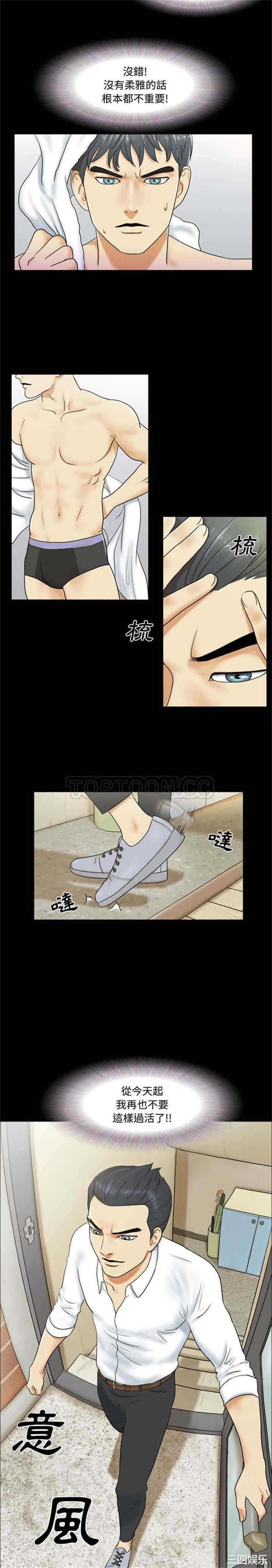 韩国漫画三人行韩漫_三人行-第一话在线免费阅读-韩国漫画-第10张图片