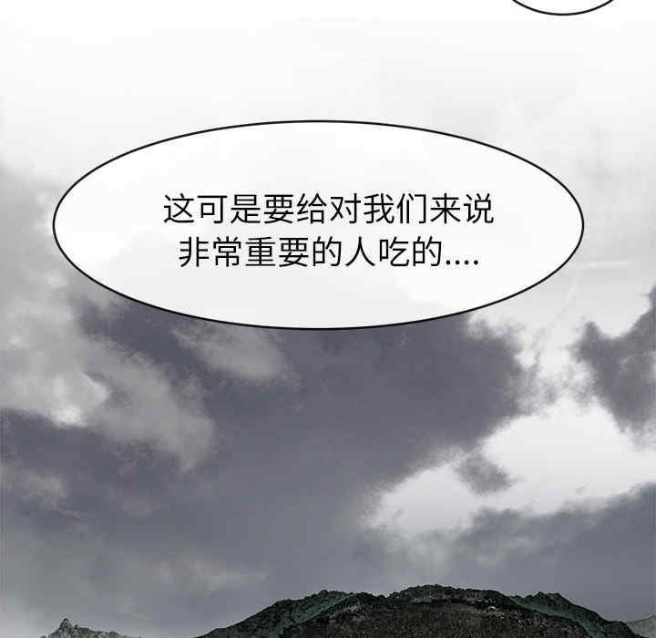 韩国漫画去幸岛韩漫_去幸岛-第16话在线免费阅读-韩国漫画-第18张图片