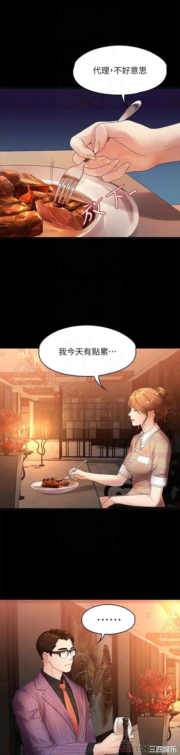 韩国漫画我们的非常关系韩漫_我们的非常关系-第48话在线免费阅读-韩国漫画-第14张图片