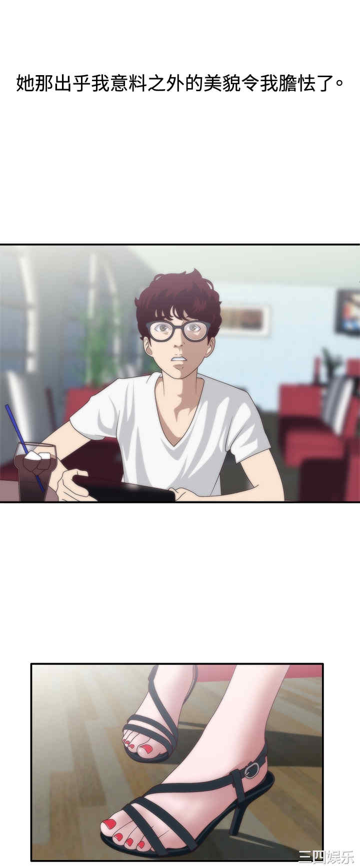 韩国漫画white girl韩漫_white girl-第8话在线免费阅读-韩国漫画-第4张图片