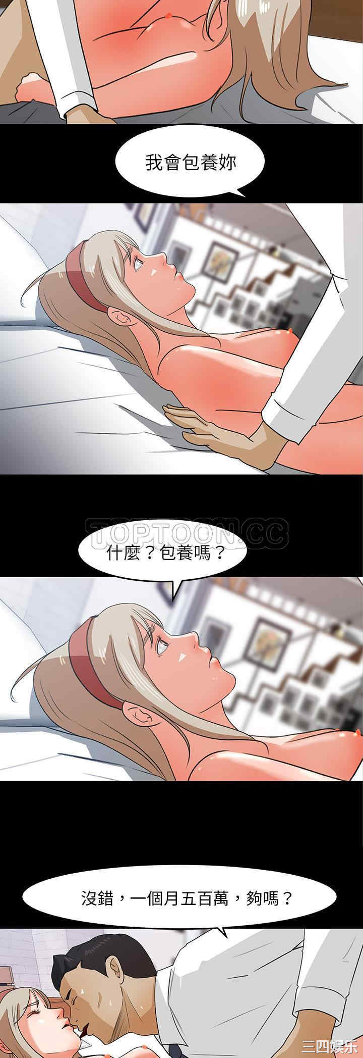 韩国漫画补习班绯闻/褪下青涩韩漫_补习班绯闻/褪下青涩-第31话在线免费阅读-韩国漫画-第2张图片