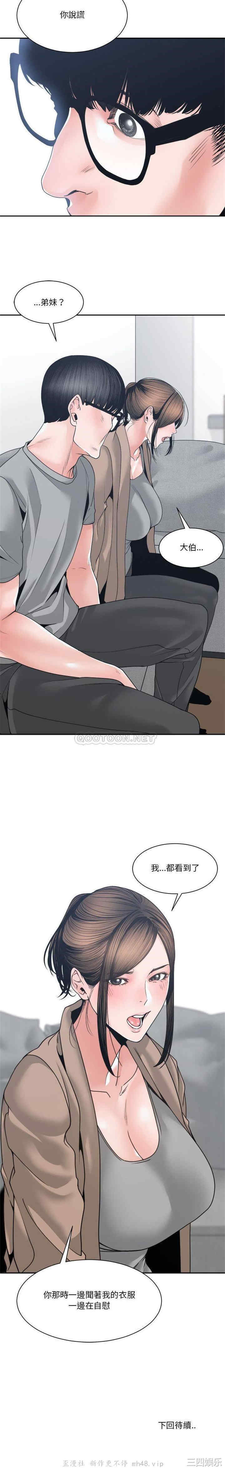 韩国漫画谁才是真爱/你才是真爱韩漫_谁才是真爱/你才是真爱-第23话在线免费阅读-韩国漫画-第21张图片