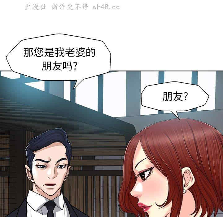 韩国漫画当真爱找上门来/不该爱上你韩漫_当真爱找上门来/不该爱上你-第29话在线免费阅读-韩国漫画-第89张图片