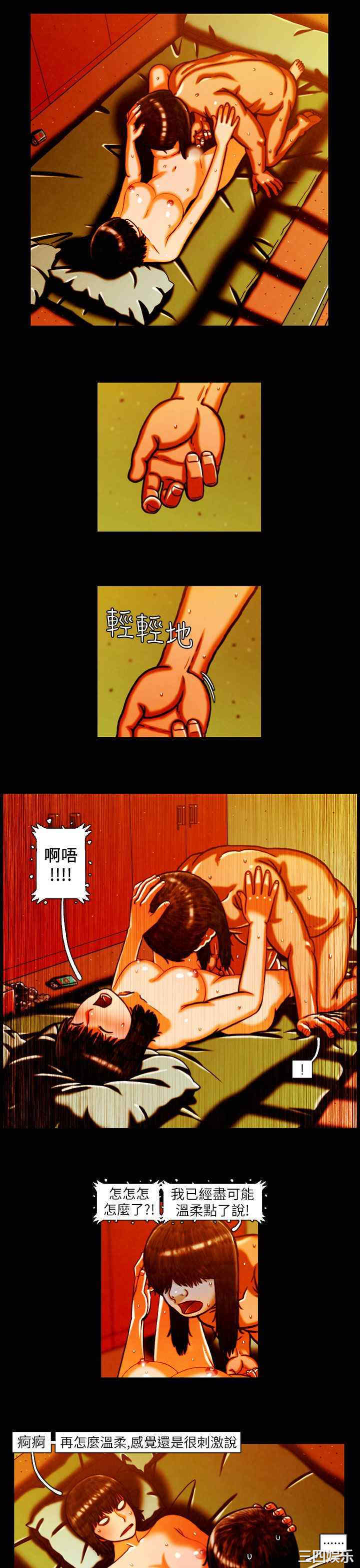 韩国漫画TEAM PLAY韩漫_TEAM PLAY-第9话在线免费阅读-韩国漫画-第12张图片
