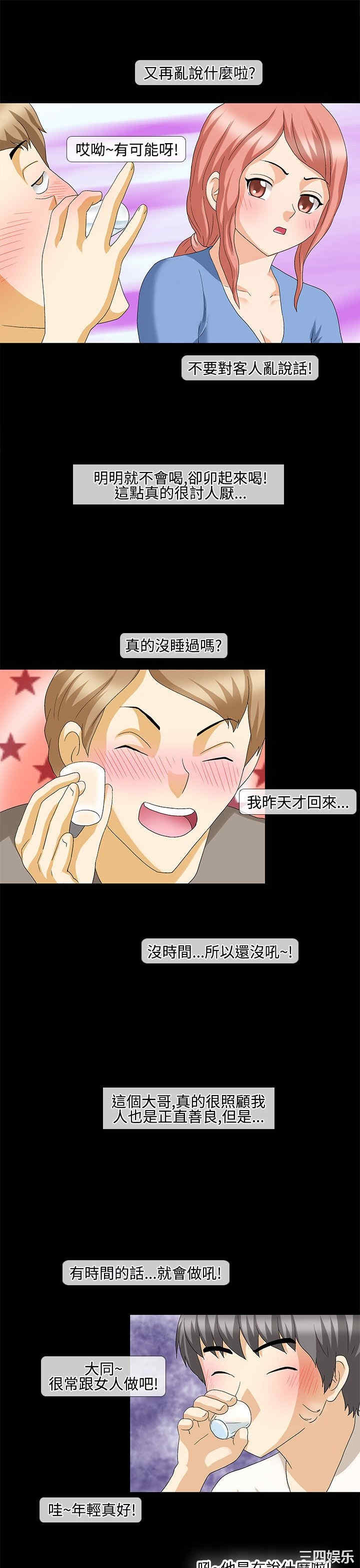 韩国漫画情迷住辧韩漫_情迷住辧-第28话在线免费阅读-韩国漫画-第9张图片