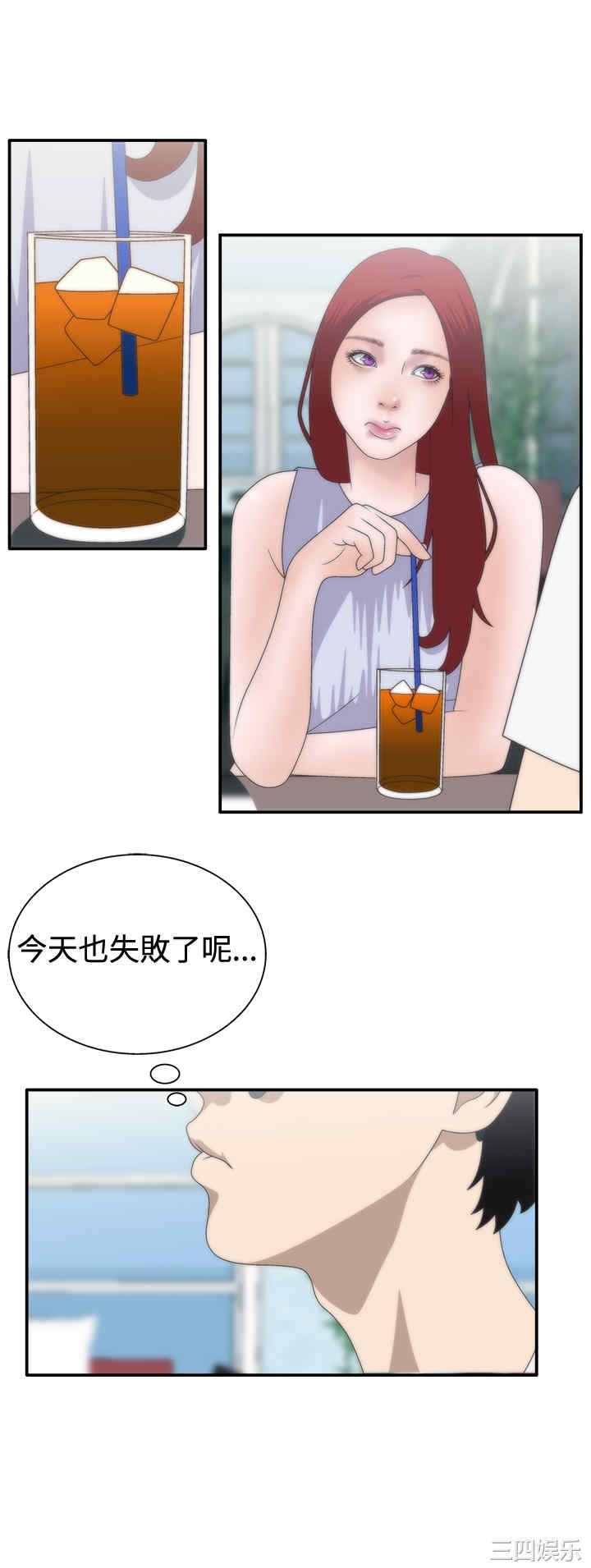 韩国漫画white girl韩漫_white girl-第8话在线免费阅读-韩国漫画-第5张图片