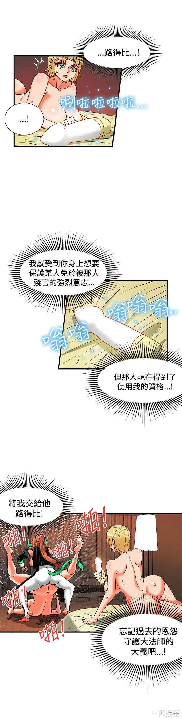 韩国漫画30cm立约人韩漫_30cm立约人-第49话在线免费阅读-韩国漫画-第26张图片