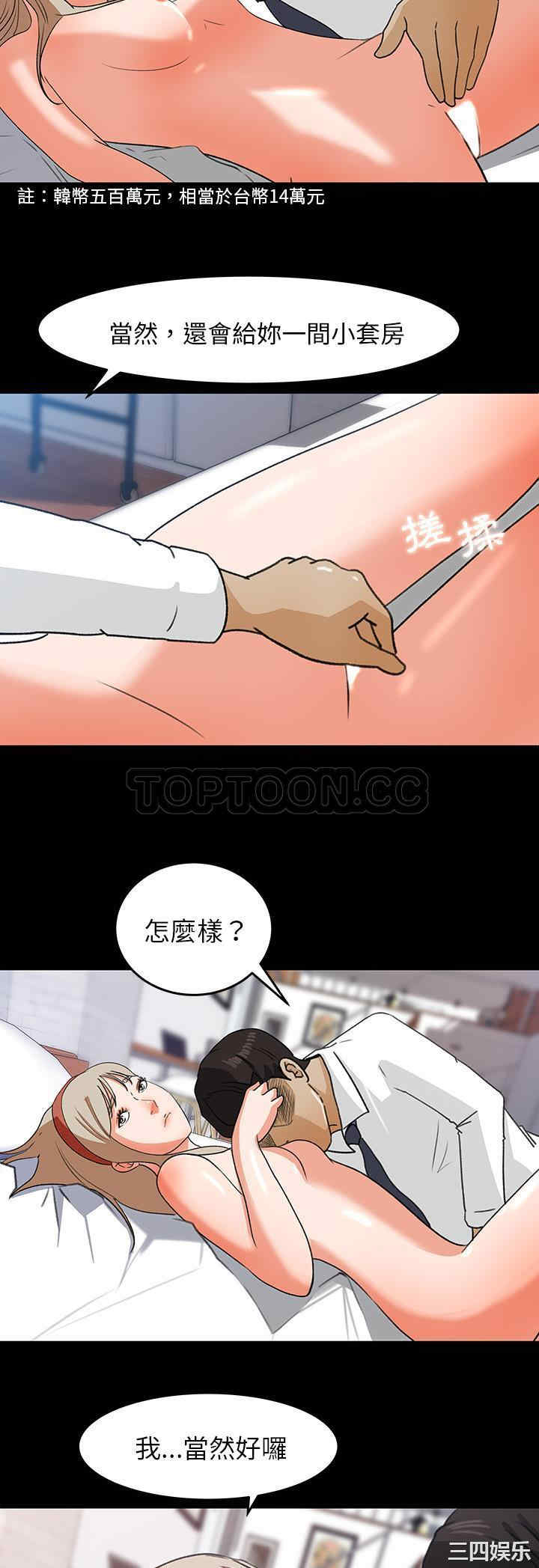 韩国漫画补习班绯闻/褪下青涩韩漫_补习班绯闻/褪下青涩-第31话在线免费阅读-韩国漫画-第3张图片