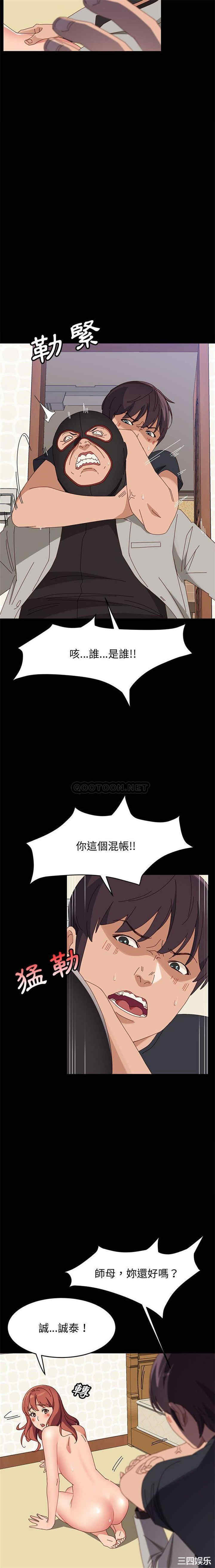 韩国漫画上门徒弟/美好的寄宿生活韩漫_上门徒弟/美好的寄宿生活-第46话在线免费阅读-韩国漫画-第15张图片