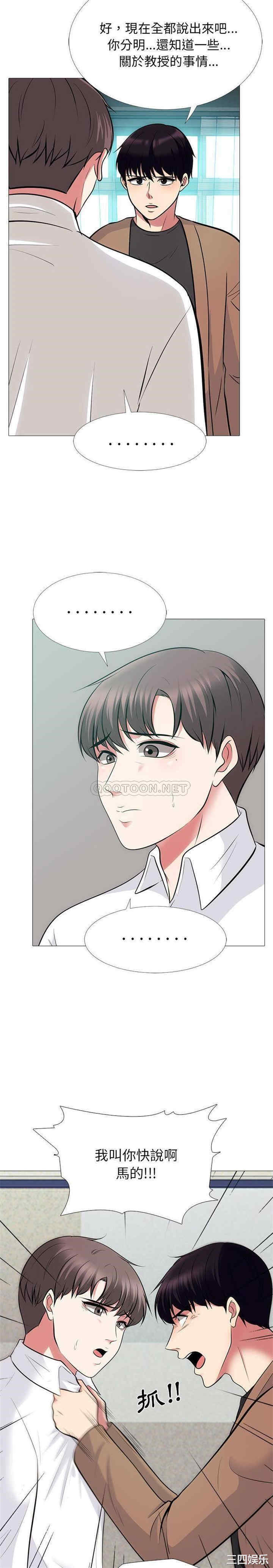 韩国漫画心机女教授韩漫_心机女教授-第55话在线免费阅读-韩国漫画-第5张图片