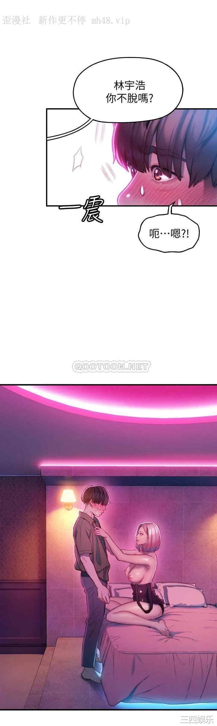 韩国漫画韩漫_恋爱大富翁-第13话在线免费阅读-韩国漫画-第45张图片