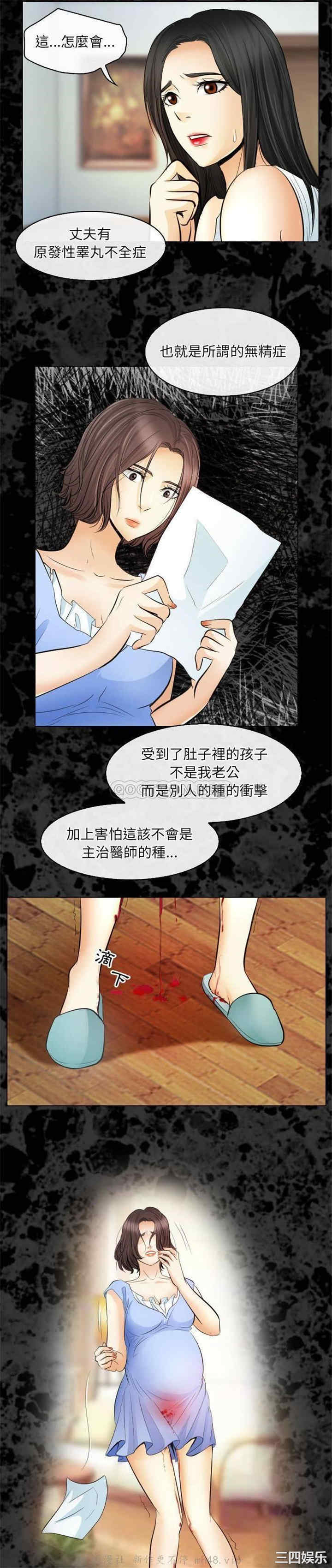 韩国漫画歧途韩漫_歧途-第30话在线免费阅读-韩国漫画-第7张图片