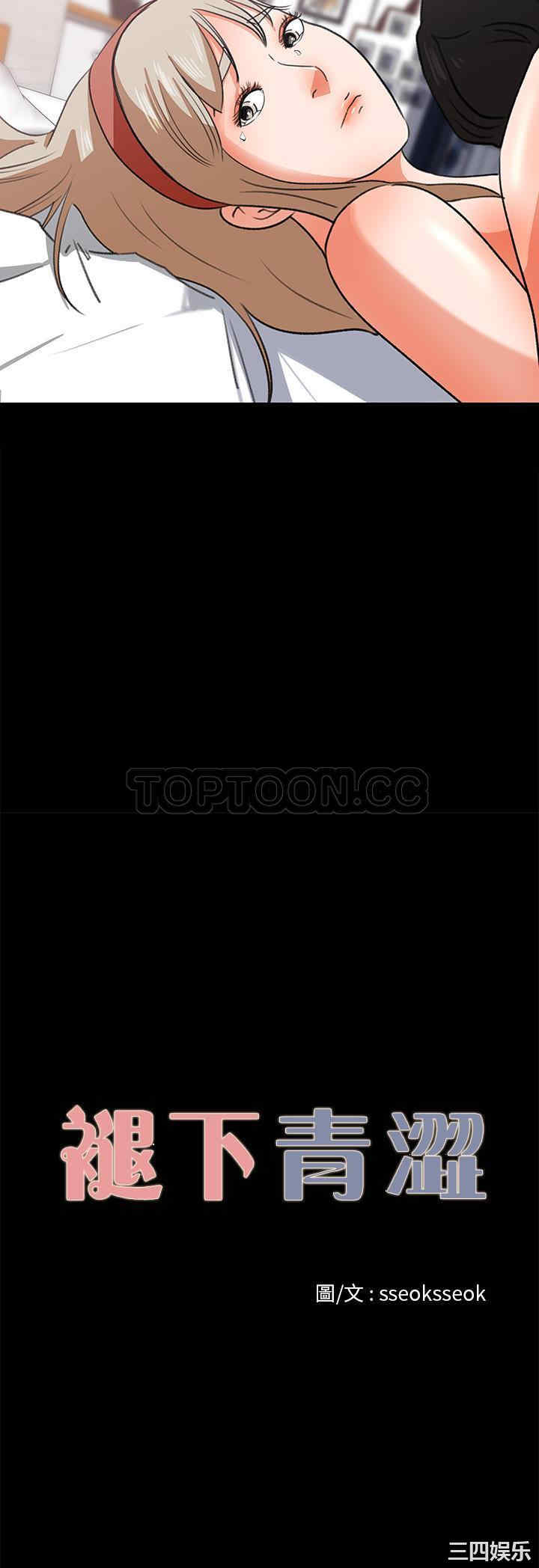 韩国漫画补习班绯闻/褪下青涩韩漫_补习班绯闻/褪下青涩-第31话在线免费阅读-韩国漫画-第4张图片