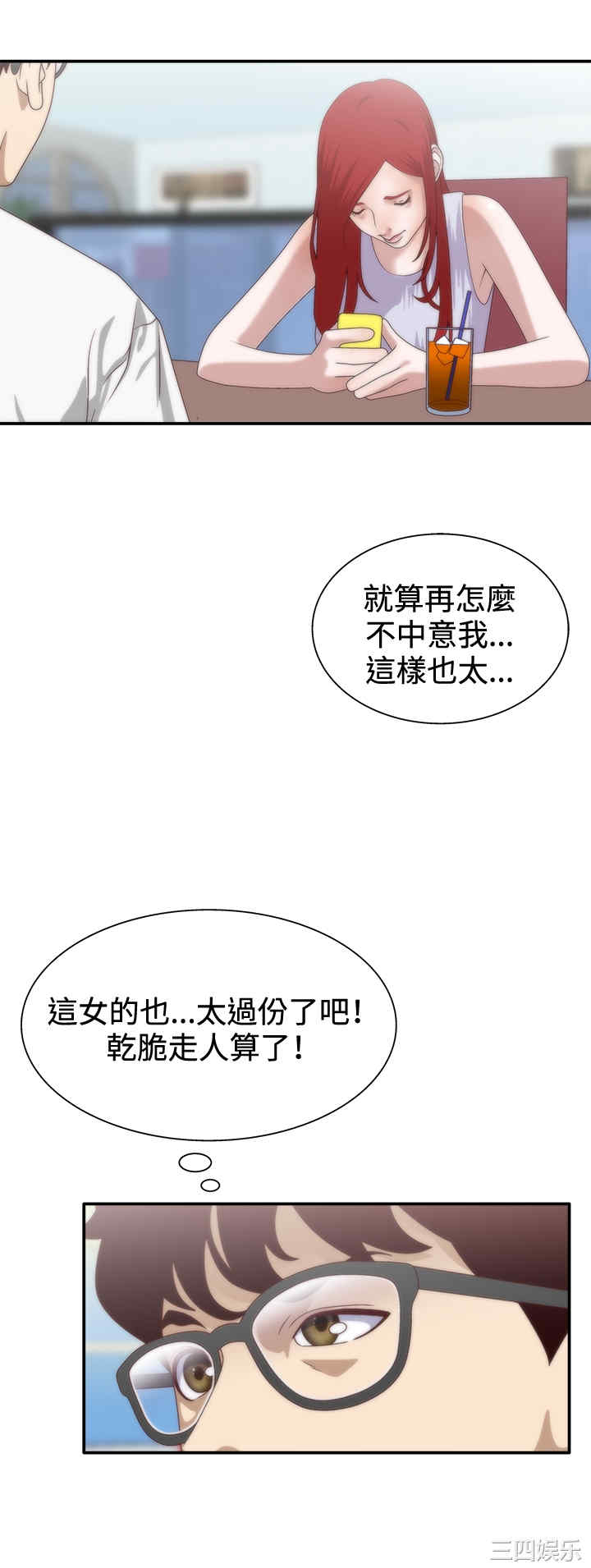 韩国漫画white girl韩漫_white girl-第8话在线免费阅读-韩国漫画-第7张图片