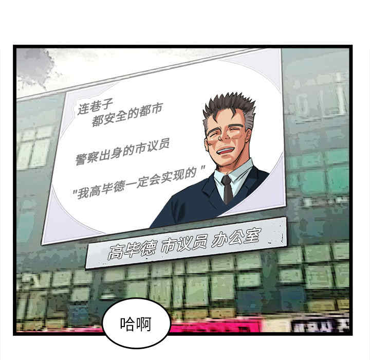 韩国漫画去幸岛韩漫_去幸岛-第16话在线免费阅读-韩国漫画-第20张图片