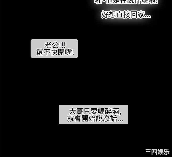 韩国漫画情迷住辧韩漫_情迷住辧-第28话在线免费阅读-韩国漫画-第10张图片
