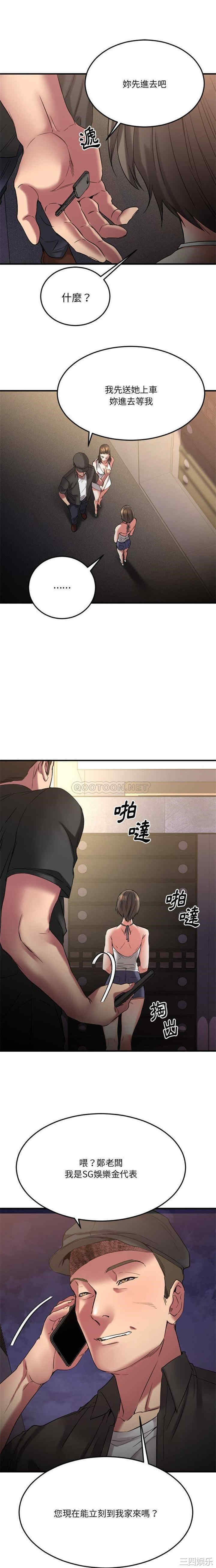 韩国漫画欲望食物链韩漫_欲望食物链-第30话在线免费阅读-韩国漫画-第1张图片