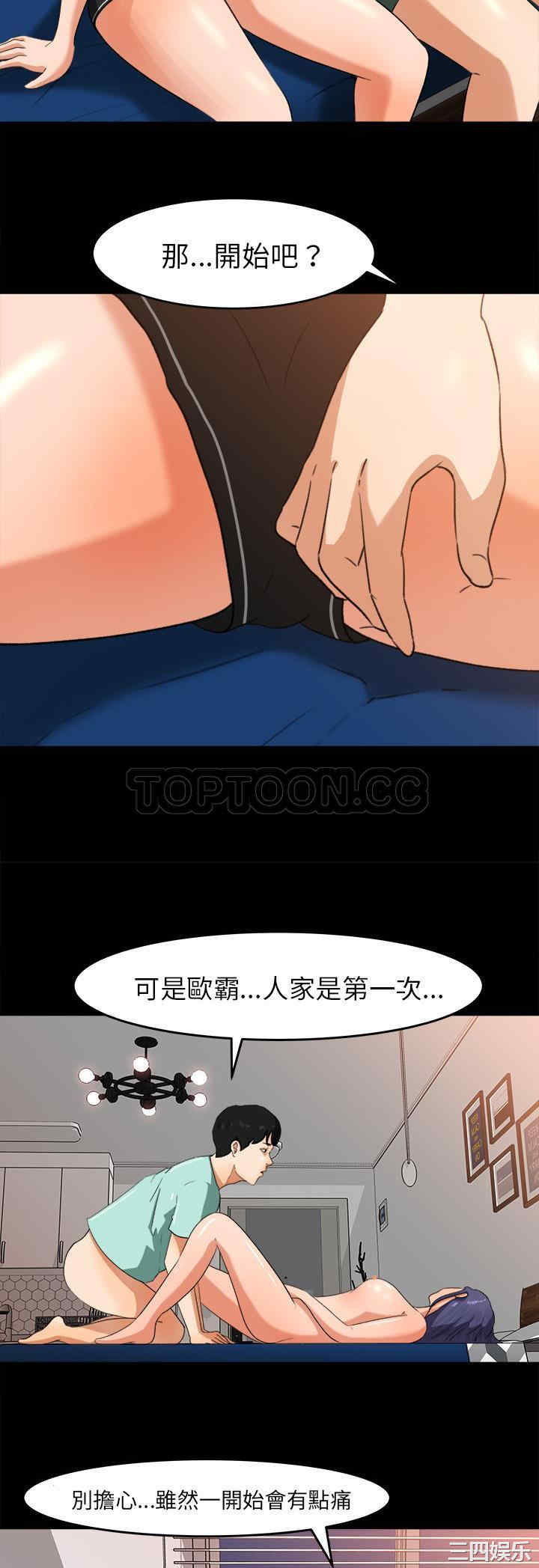 韩国漫画补习班绯闻/褪下青涩韩漫_补习班绯闻/褪下青涩-第31话在线免费阅读-韩国漫画-第6张图片