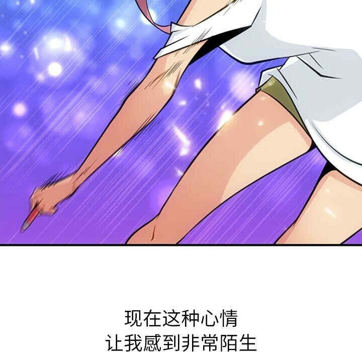 韩国漫画如此可爱的间谍韩漫_如此可爱的间谍-第15话在线免费阅读-韩国漫画-第65张图片