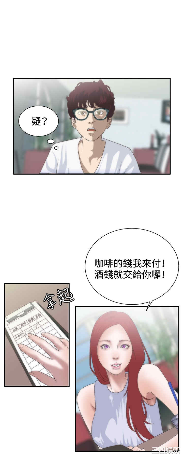 韩国漫画white girl韩漫_white girl-第8话在线免费阅读-韩国漫画-第9张图片