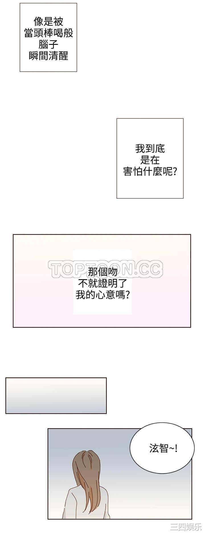 韩国漫画惹人爱的你韩漫_惹人爱的你-第16话在线免费阅读-韩国漫画-第12张图片