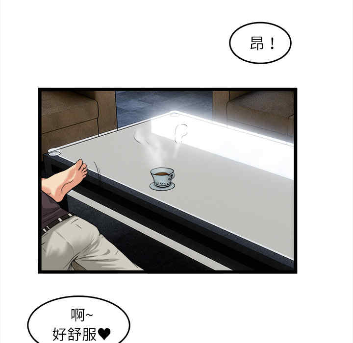 韩国漫画去幸岛韩漫_去幸岛-第16话在线免费阅读-韩国漫画-第21张图片