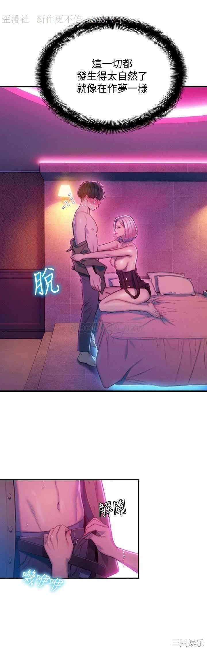 韩国漫画韩漫_恋爱大富翁-第13话在线免费阅读-韩国漫画-第46张图片