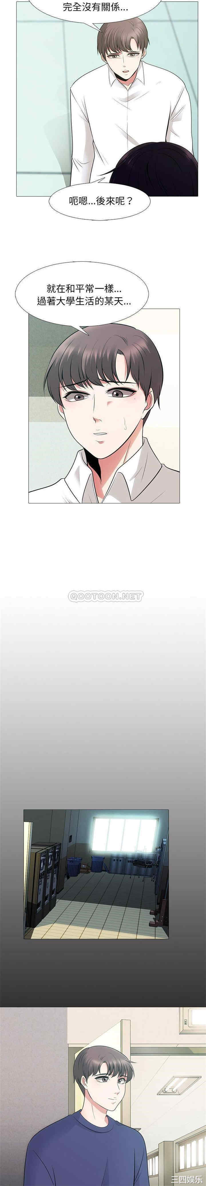韩国漫画心机女教授韩漫_心机女教授-第55话在线免费阅读-韩国漫画-第7张图片