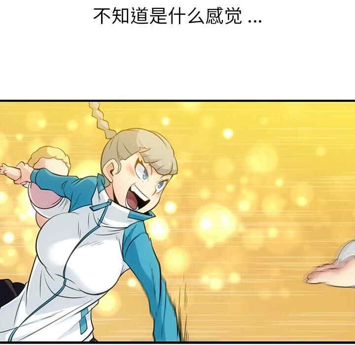 韩国漫画如此可爱的间谍韩漫_如此可爱的间谍-第15话在线免费阅读-韩国漫画-第66张图片