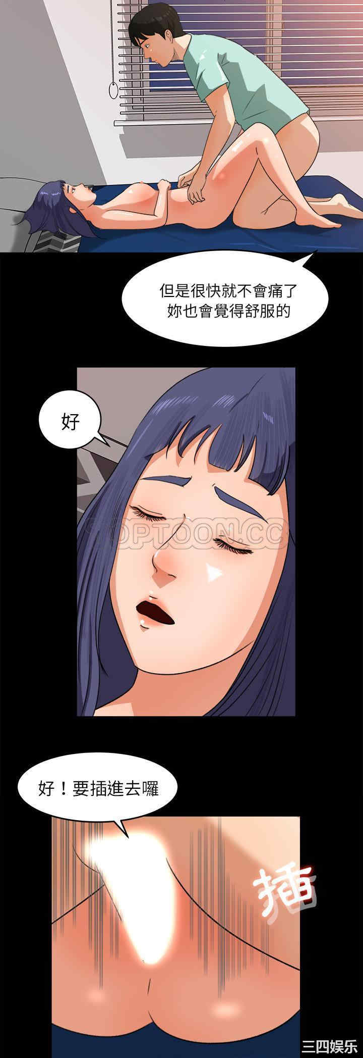 韩国漫画补习班绯闻/褪下青涩韩漫_补习班绯闻/褪下青涩-第31话在线免费阅读-韩国漫画-第7张图片