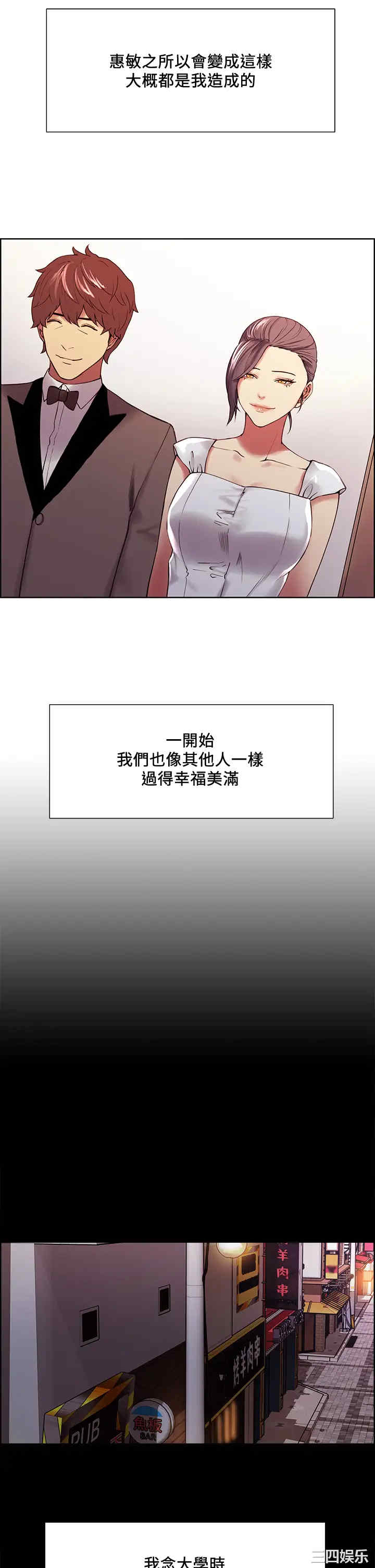 韩国漫画室友招募中韩漫_室友招募中-第53话在线免费阅读-韩国漫画-第7张图片