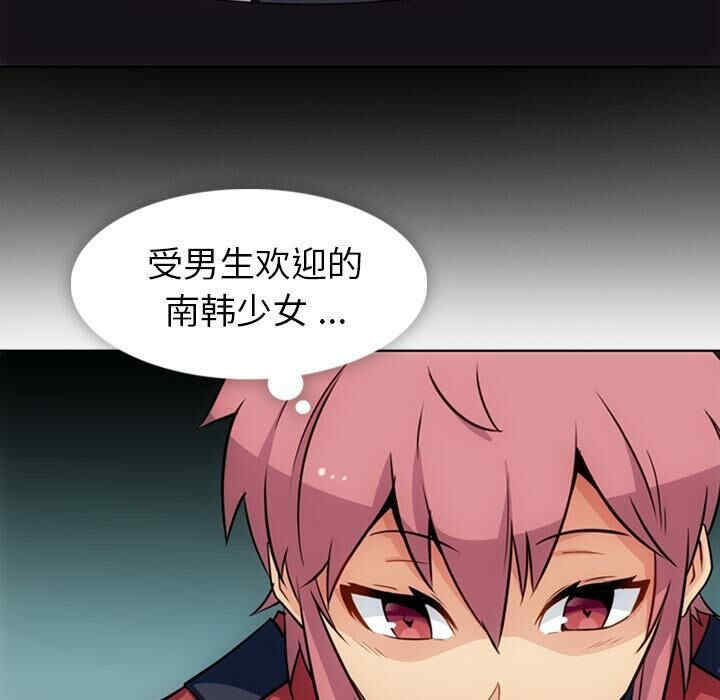 韩国漫画如此可爱的间谍韩漫_如此可爱的间谍-第25话在线免费阅读-韩国漫画-第45张图片