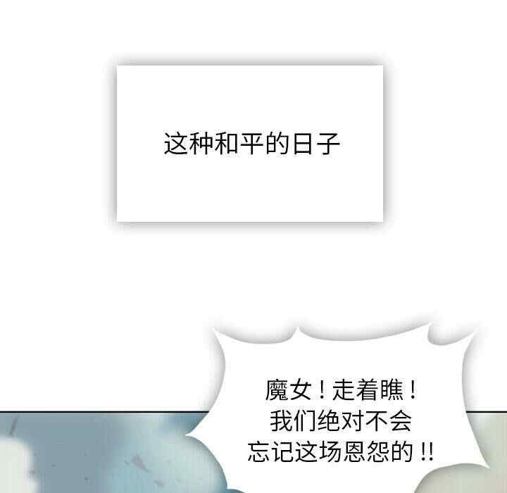 韩国漫画如此可爱的间谍韩漫_如此可爱的间谍-第40话在线免费阅读-韩国漫画-第56张图片