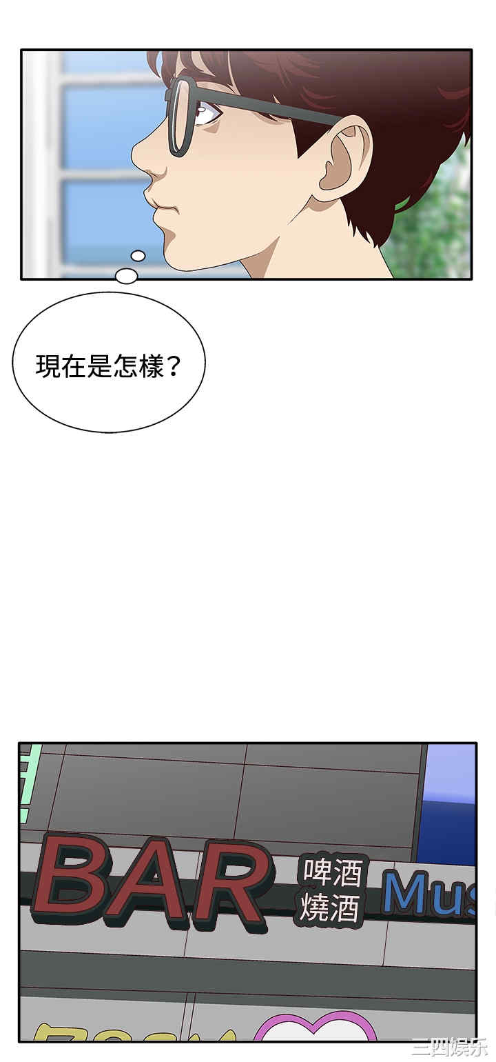 韩国漫画white girl韩漫_white girl-第8话在线免费阅读-韩国漫画-第10张图片