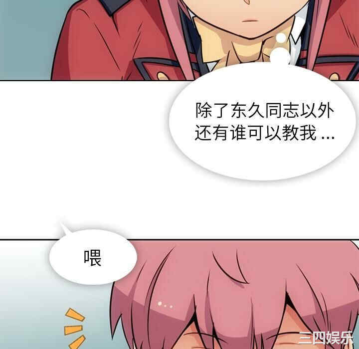 韩国漫画如此可爱的间谍韩漫_如此可爱的间谍-第25话在线免费阅读-韩国漫画-第46张图片