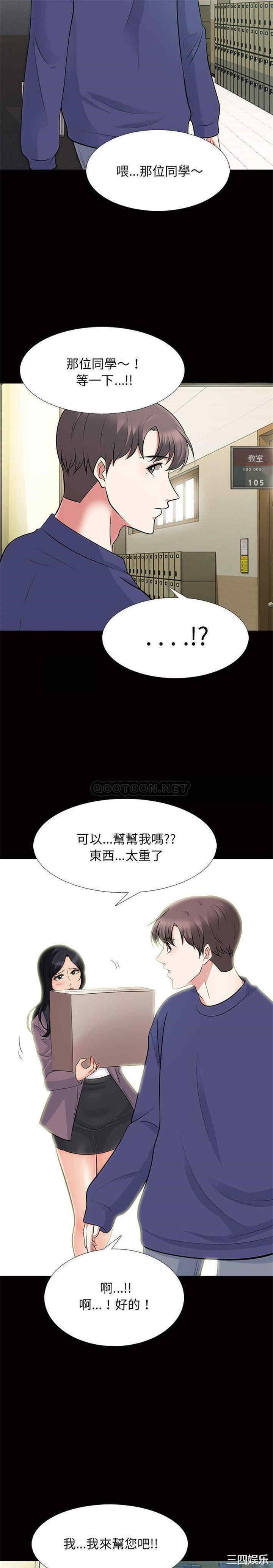 韩国漫画心机女教授韩漫_心机女教授-第55话在线免费阅读-韩国漫画-第8张图片