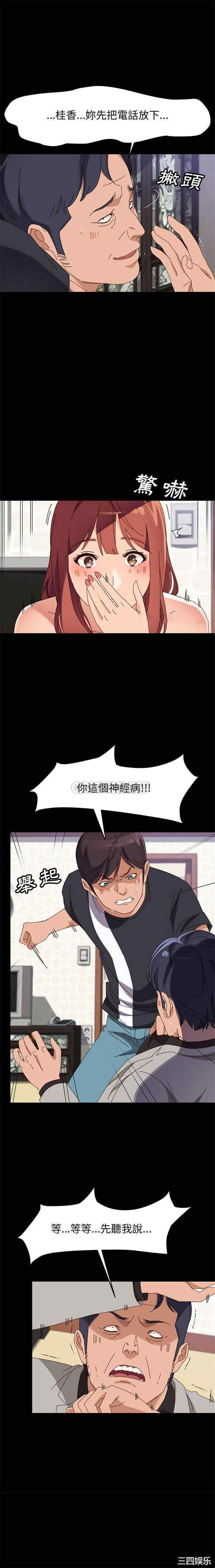 韩国漫画上门徒弟/美好的寄宿生活韩漫_上门徒弟/美好的寄宿生活-第46话在线免费阅读-韩国漫画-第19张图片