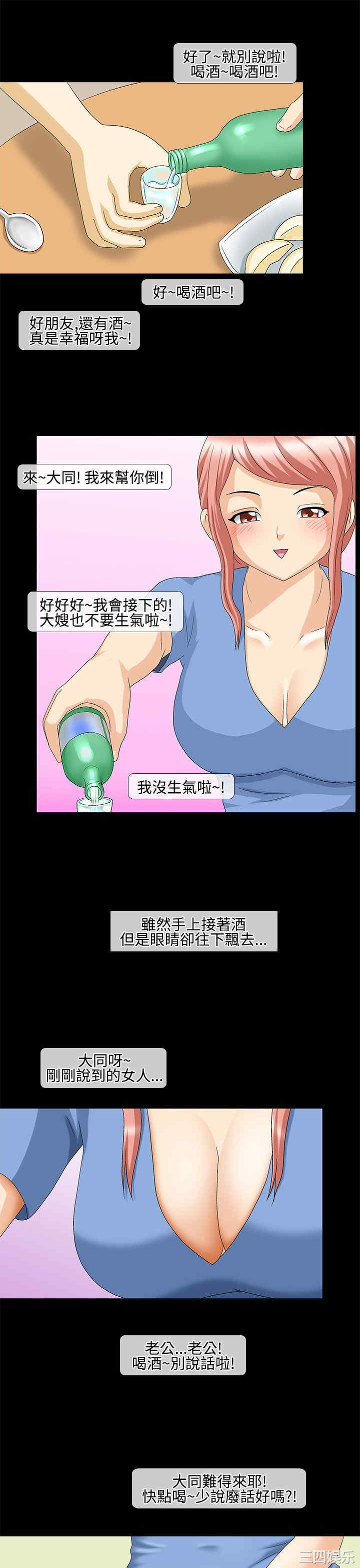 韩国漫画情迷住辧韩漫_情迷住辧-第28话在线免费阅读-韩国漫画-第11张图片