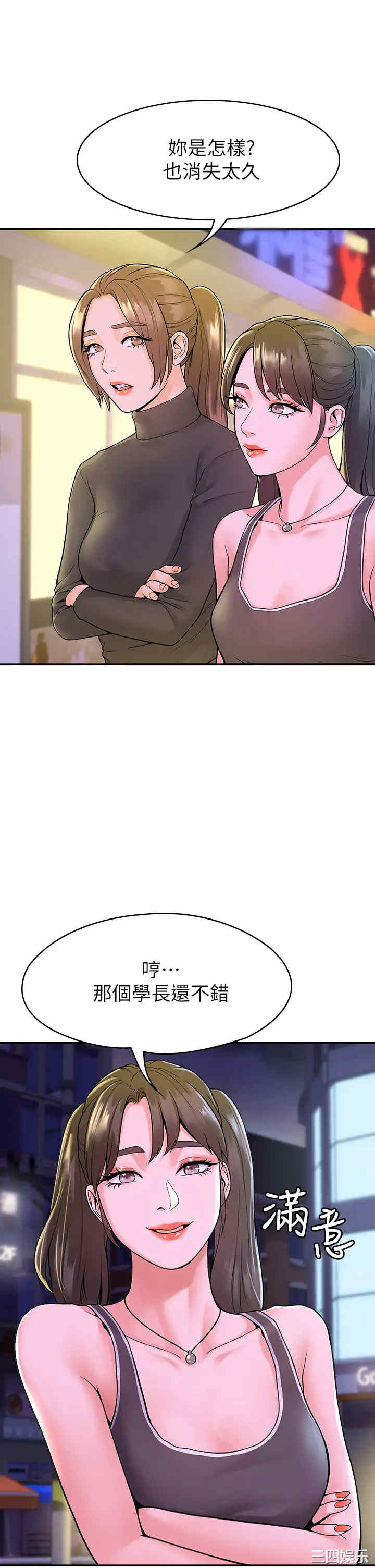 韩国漫画韩漫_大学棒棒堂-第36话在线免费阅读-韩国漫画-第24张图片