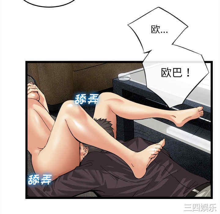 韩国漫画去幸岛韩漫_去幸岛-第16话在线免费阅读-韩国漫画-第22张图片