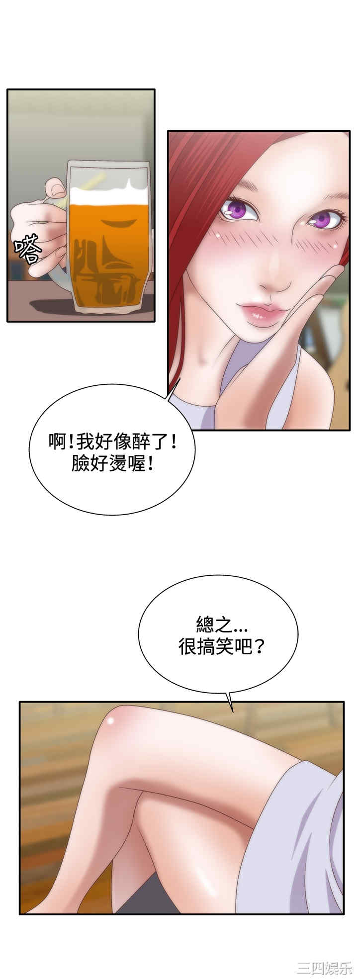 韩国漫画white girl韩漫_white girl-第8话在线免费阅读-韩国漫画-第11张图片