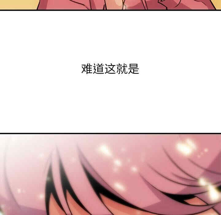 韩国漫画如此可爱的间谍韩漫_如此可爱的间谍-第15话在线免费阅读-韩国漫画-第68张图片