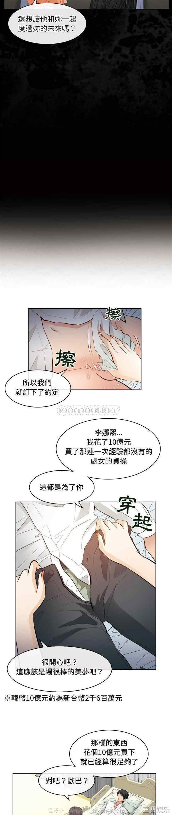 韩国漫画歧途韩漫_歧途-第30话在线免费阅读-韩国漫画-第9张图片