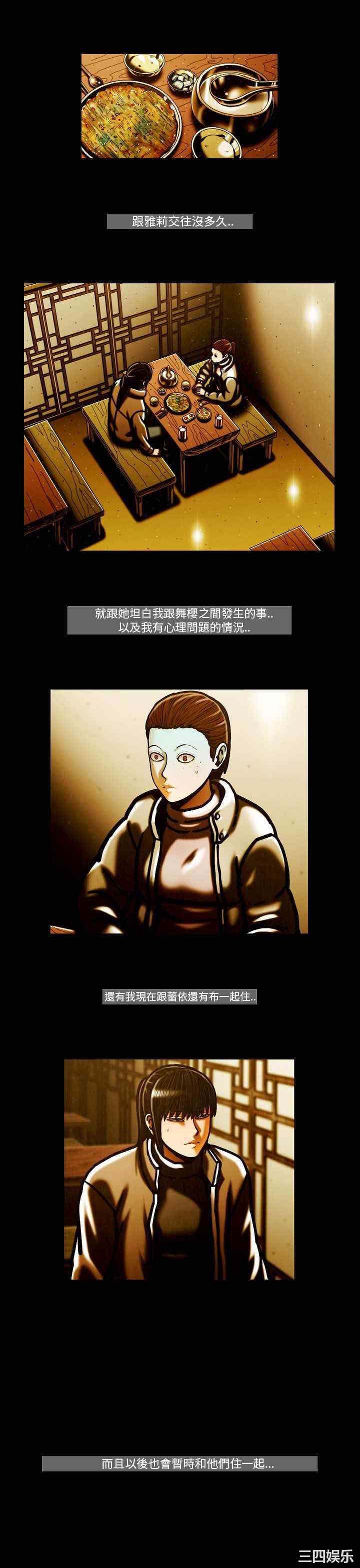 韩国漫画TEAM PLAY韩漫_TEAM PLAY-第62话在线免费阅读-韩国漫画-第15张图片