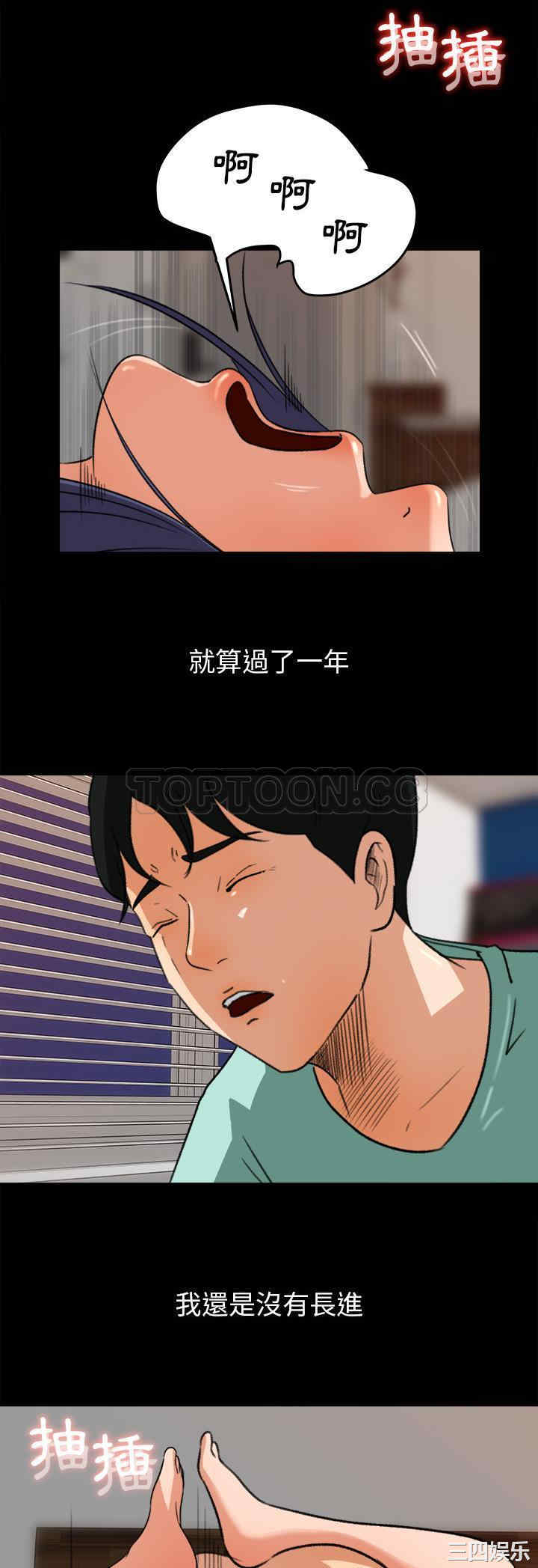 韩国漫画补习班绯闻/褪下青涩韩漫_补习班绯闻/褪下青涩-第31话在线免费阅读-韩国漫画-第9张图片