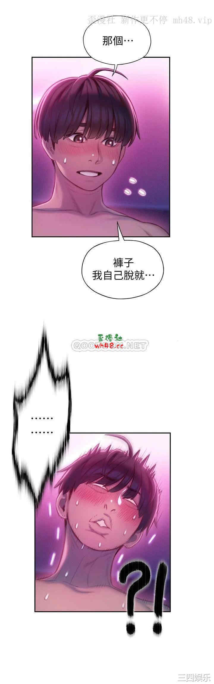 韩国漫画韩漫_恋爱大富翁-第13话在线免费阅读-韩国漫画-第47张图片