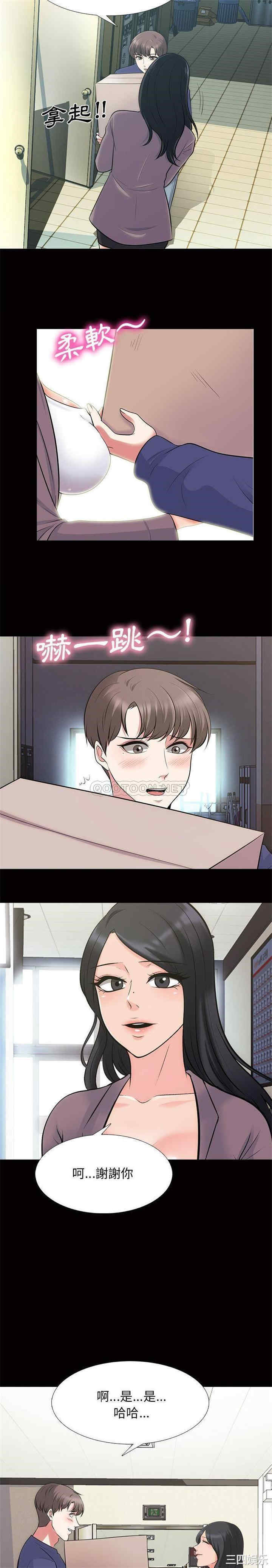 韩国漫画心机女教授韩漫_心机女教授-第55话在线免费阅读-韩国漫画-第9张图片