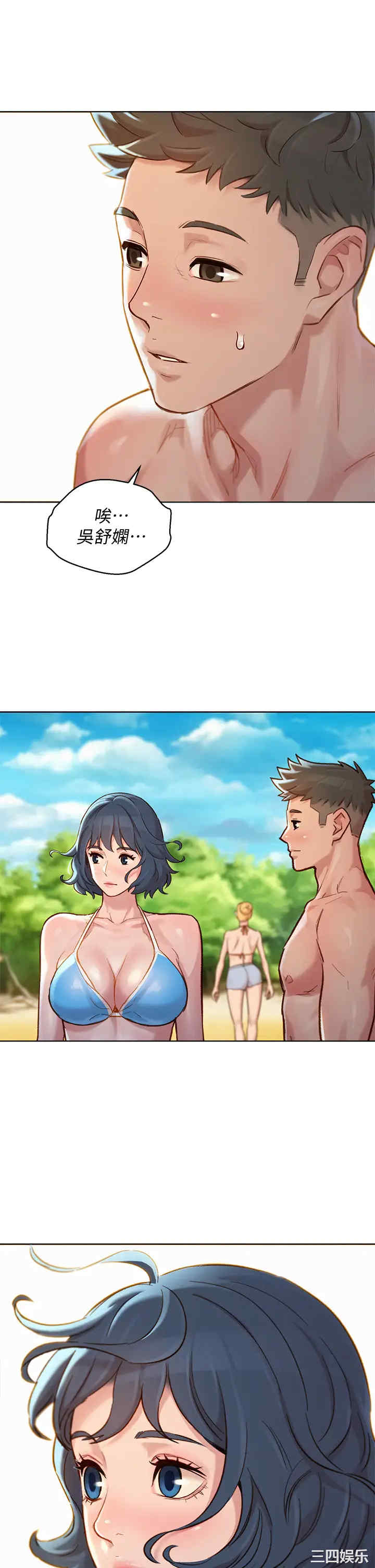 韩国漫画漂亮干姐姐韩漫_漂亮干姐姐-第143话在线免费阅读-韩国漫画-第2张图片