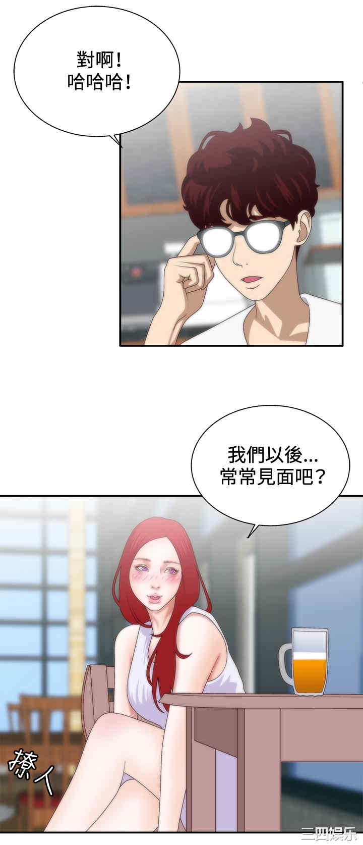 韩国漫画white girl韩漫_white girl-第8话在线免费阅读-韩国漫画-第12张图片