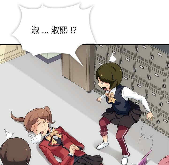 韩国漫画如此可爱的间谍韩漫_如此可爱的间谍-第一话在线免费阅读-韩国漫画-第103张图片